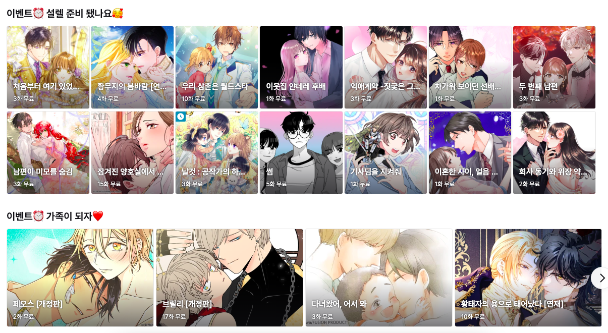 Lezhin Reading Experience